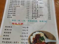 -袁家豆腐