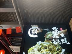 -天都火锅酒楼(虹梅南路店)