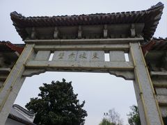 -东坡赤壁风景名胜区