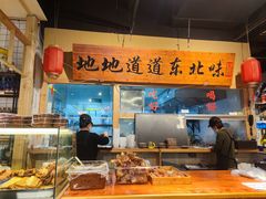 面包甜点陈列柜-聚合鑫东北熏酱熟食麻辣面(长阳店)