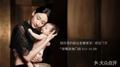 -圣贝拉母婴护理中心(广州瑰丽店)