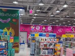 -TOYSRUS玩具反斗城(石家庄万象城店)