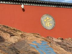 -句容茅山景区