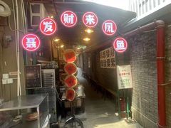-聂发财重庆江湖菜(解放碑店)
