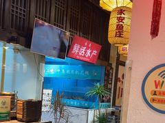 -永安水煮活鱼·仪征菜(仪征奥林匹克店)