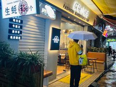 门面-探秘12时海鲜生蚝排档