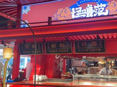 -怪噜范·贵阳小吃大排档(金源旗舰店)