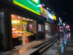 -鲜丰水果(滨江新城店)