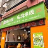 如果云南小吃有代表，那就是——米线