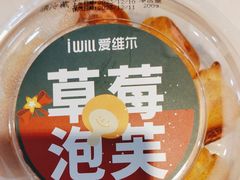 -爱维尔阳光蛋糕(越湖店)