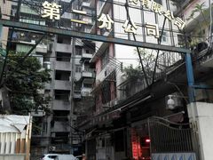 -阿一猪红汤(东风西路店)