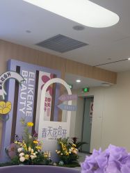 -上海伊莱美医疗美容医院