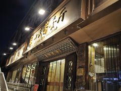 -东四民芳餐厅(朝阳门店)