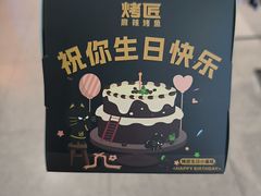 -烤匠麻辣烤鱼(双流明城购物中心店)
