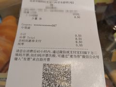 -麦当劳(安定门外大街店)