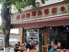 -赵姐猪耳朵饭店