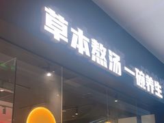 -和府捞面(星光大道一期店)