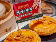 -禄运茶居·手工点心(猎德店)