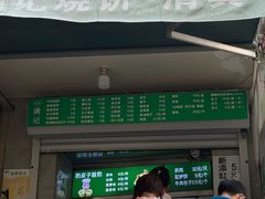 -满记烧饼(牛街东里小区一区店)