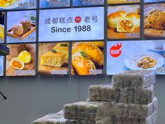 -闻酥园(大慈寺店)