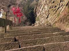 -大慈岩风景区