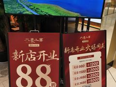 -大秦小宴•新派西北(万象前海店)