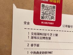 -麦当劳(斜土路2号店)