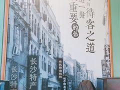 -老长沙湘菜馆(凤凰路店)