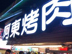 -六合夜市