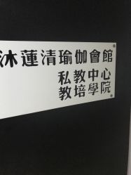 点击看大图 -水沐莲清瑜伽·普拉提