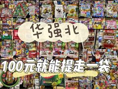 -紫荆城食品交易中心(华强北店)