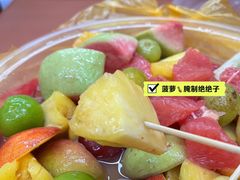 -阿群甘草水果