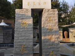 -张家港金凤凰度假村温泉