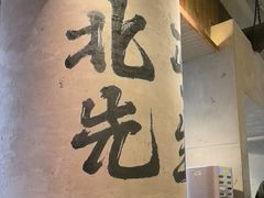 -北丐先生·野馄饨烧烤(长宁龙之梦店)