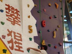 -攀猩儿童攀岩馆(宝乐汇店)