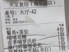 -天宝食坊·啫啫煲大排档(西华路店)