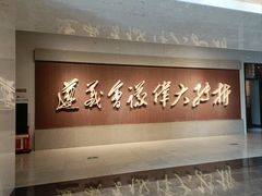 -遵义会议纪念馆
