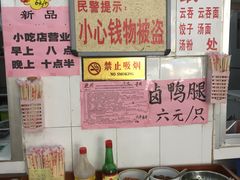 -南宁市连升风味小吃店