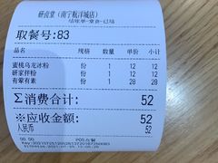 -研卤堂香糯热卤(青秀航洋城店)