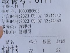 -陈掌柜澄城水盆羊肉(钟楼店)