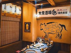 -炉石六本目·冰鲜和牛炭火烤肉·寿喜烧店(梅江店)