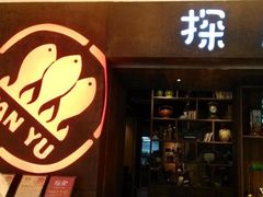 门面-绿茶餐厅(蓝色港湾店)