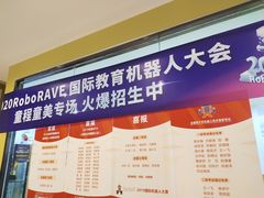 -童程童美·信息学竞赛·乐高机器人编程(长宁来福士校区)