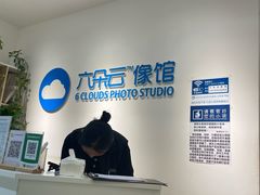 -六朵云照相馆(喷水池店)