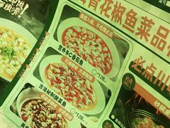 -青花椒花椒鱼(合生汇店)