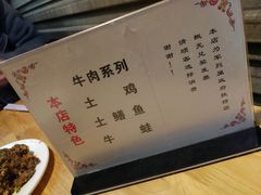 -百年粉蒸牛肉