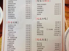 菜单-符离集餐厅(万象城店)