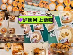 -泸溪河桃酥(西直门凯德店)