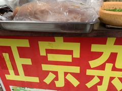 -正宗杂粮煎饼香软鸡蛋饼