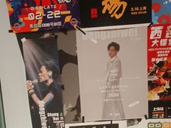 -育音堂音乐公园